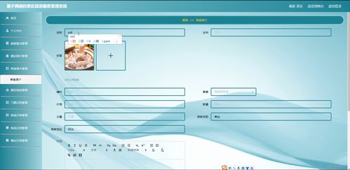 java ssm計算機畢業(yè)設(shè)計基于網(wǎng)絡(luò)的景區(qū)旅游服務(wù)管理系統(tǒng)q57ng 源碼 程序 數(shù)據(jù)庫 部署